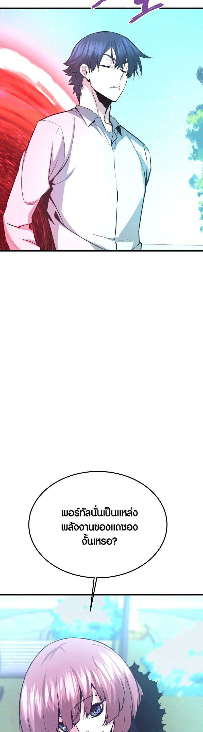 อ่านเรื่อง Han Dae Sung That Returned From Hell ตอนที่ 55 44